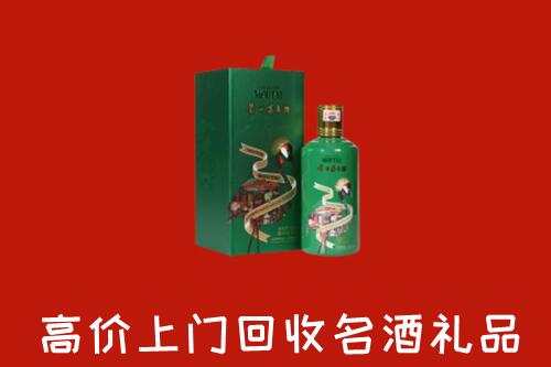 锡林郭勒回收出口茅台酒